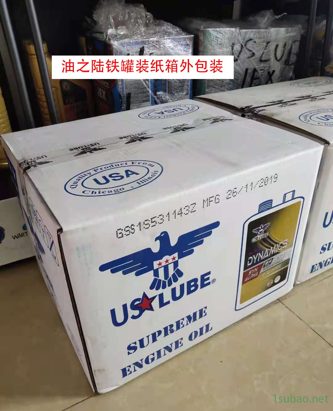 自营油之陆润滑油USLUBE iEX HP全合成机油乘用车汽柴通用动力强劲 原装进口直销VW502.00/505.00图2