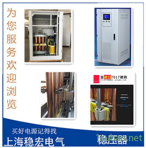 上海稳宏生产 SBW-800KVAKW稳压柜 江苏连云港车床铣床冲床镗床贴片机注塑机用隔离电源 供应稳压器变压器一体机图2