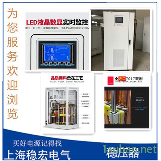 上海稳宏专业生产 SBW-100KVAKW稳压柜 常州溧阳铣床冲床镗床磨床贴片机注塑机用隔离电源 供应稳压器变压器一体机图2