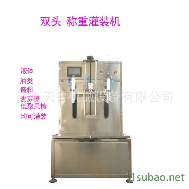 润滑油防冻液灌装机 液体灌装机 电动灌装机厂家 山东天鲁图5
