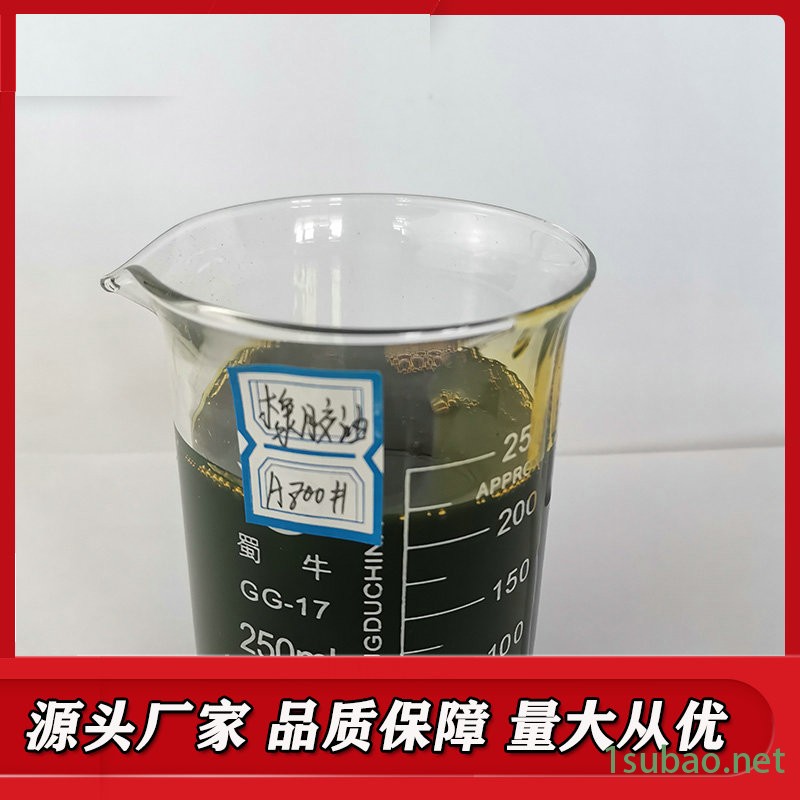 河北嘉乐 工业润滑橡胶油 橡胶增塑剂 高闪点液体润滑油 诚信经营图2