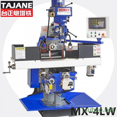台正炮塔铣   铣床 MX-4LW   卧式铣床 布局科学  送九大附件 新款炮塔铣床