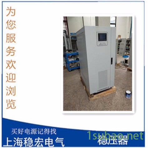 安徽芜湖通快百超大族宏山迪能激光进口设备 1000KVAKW品牌稳压器 上海稳宏,数控CNC加工中心车床铣床贴片机注塑机图2