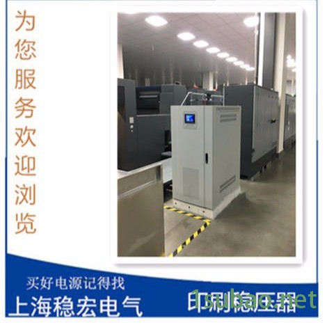 安徽芜湖通快百超大族宏山迪能激光进口设备 1000KVAKW品牌稳压器 上海稳宏,数控CNC加工中心车床铣床贴片机注塑机图6