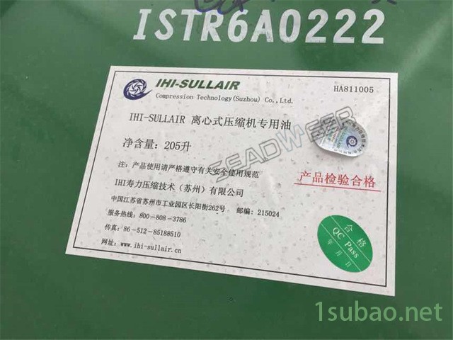 HA811005寿力离心空压机润滑油 寿力离心机润滑油图2
