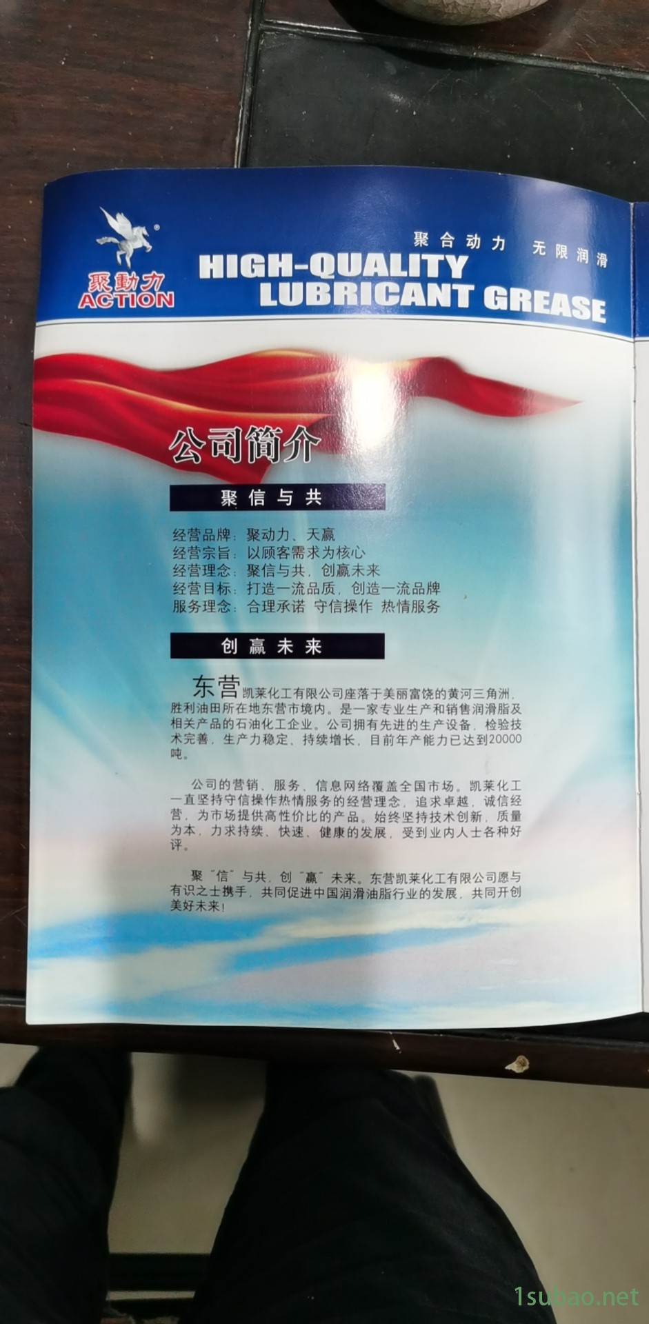 供应 传动油 液力传动油 一汽润滑油 工业与车用润滑油图2
