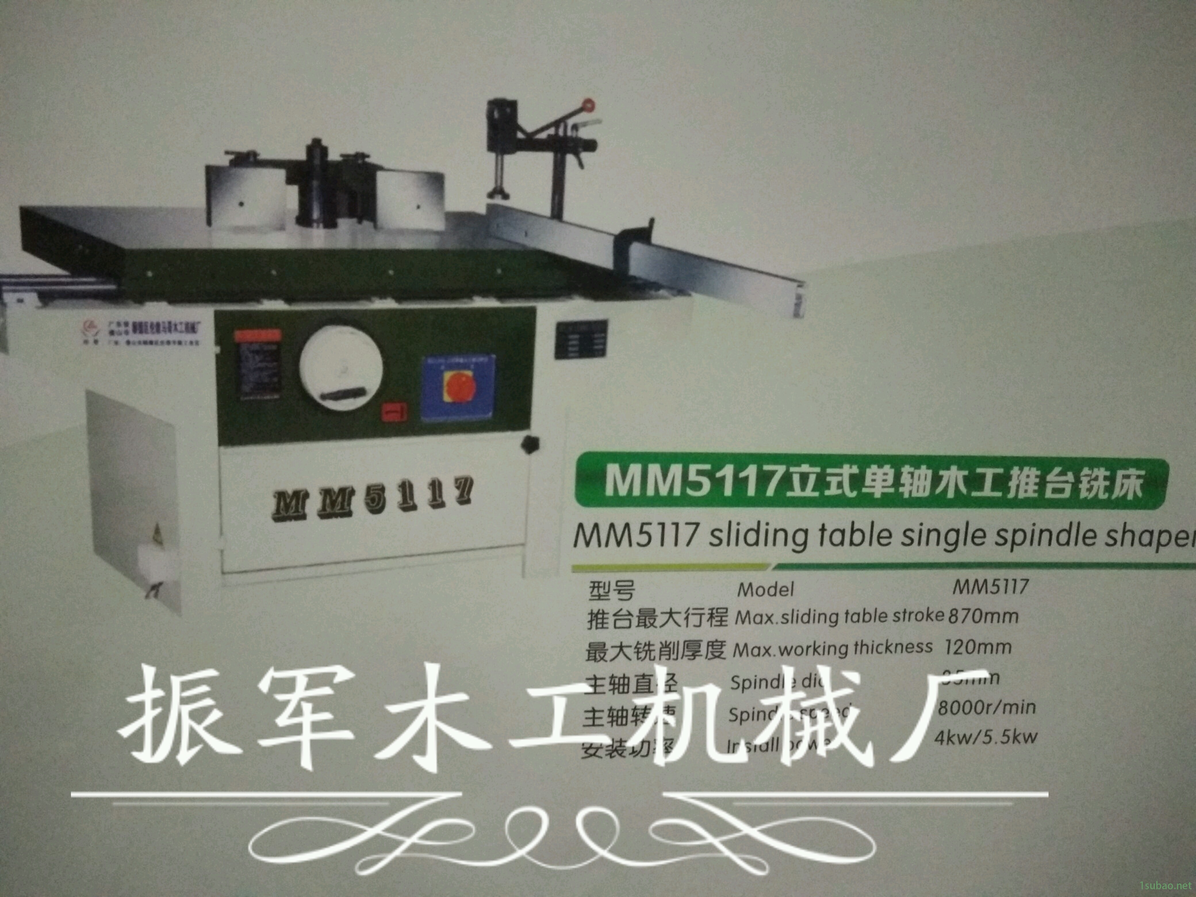 马哥厂家直销MX5117立式单轴木工推台铣床图2
