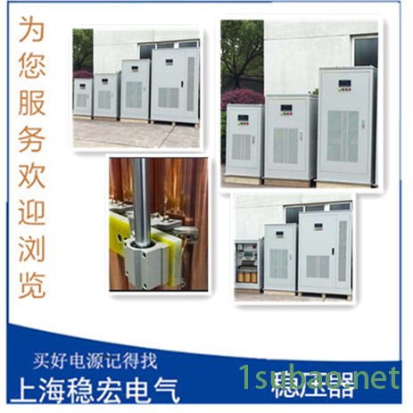 上海稳宏专业生产 SBW-800KVAKW稳压柜 海南三亚铣床冲床镗床磨床贴片机注塑机用隔离电源 供应稳压器变压器一体机图2
