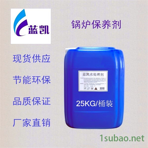 LK-金属机械设备 清洗剂图5