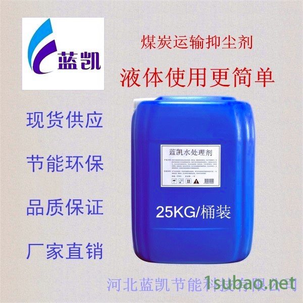 LK-金属机械设备 清洗剂图3