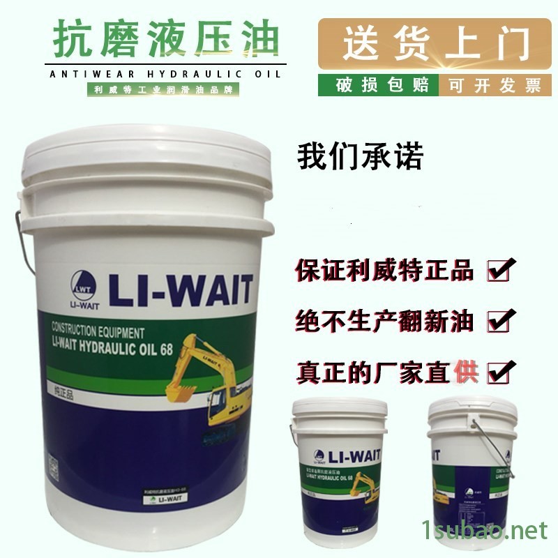 现代日松抗磨液压油挖掘机重型工程机械推土机吊车用油68号46#润滑油厂家直供图2