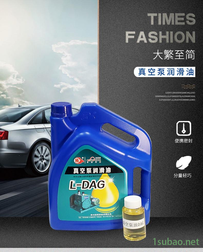 拓牌润滑油真空泵油厂家L-DAG五金机电玻璃厂工业润滑油100#机械空压机油现货出售拓牌真空泵润滑油密封货源稳定3.5L图2
