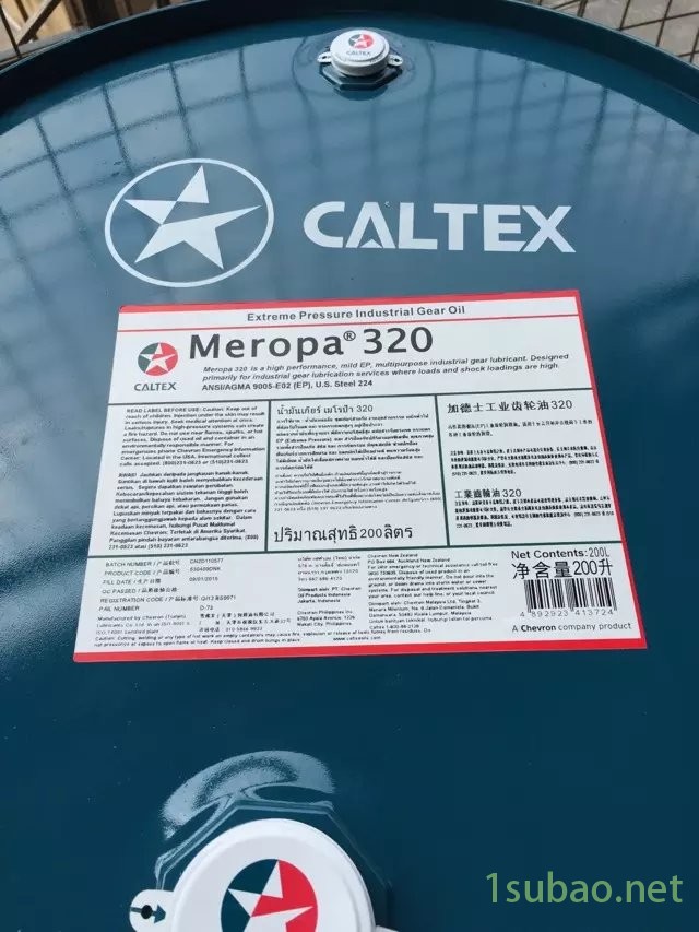 爆款牡丹江加德士 雪佛龙液压油 Chevron RANDO HDZ 68低温抗磨液压液 68号雪佛龙润滑油图2