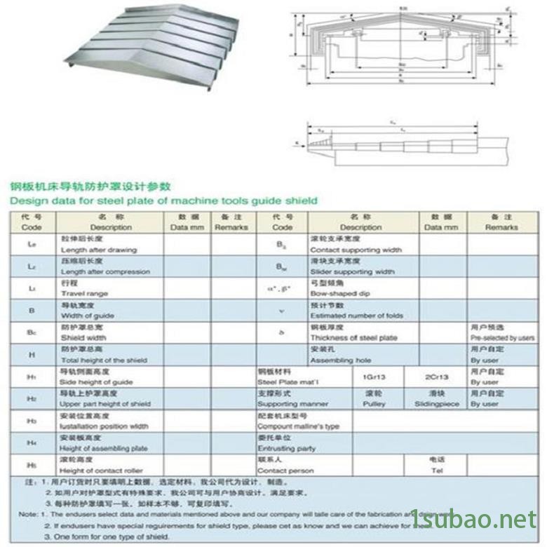 昊旭 钢板防护罩 铣床防护罩 PVC风琴防护罩 通风软连接图3
