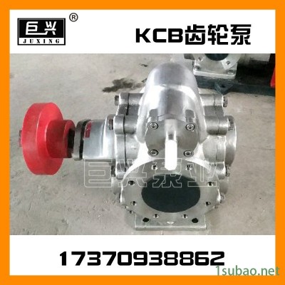 小型齿轮泵 kcb润滑油齿轮泵 液体输送泵 自吸化工泵