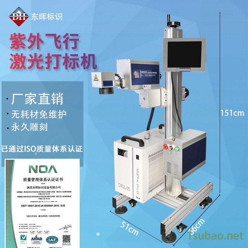 东晖标识西安现货紫外CO2光纤激光打标机厂家代理小型不锈钢金属塑料玻璃镭雕刻字图案logo图2