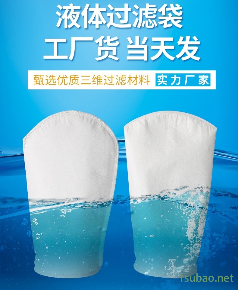 高密度 pp pe 液体过滤袋 袋式过滤器  柴油 润滑油 食用油河井水液体过滤图2