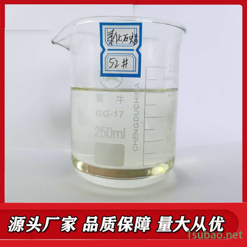 河北嘉乐 润滑油氯化石蜡 液体橡胶软化油 品质供应图2