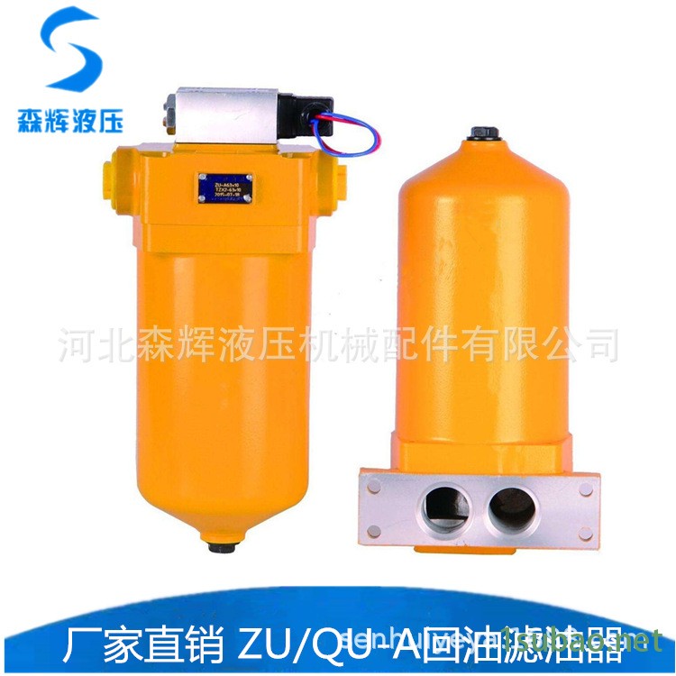 ZU-A63回油过滤器 黎明过滤器 过滤液压油 过滤润滑油 钢厂图2