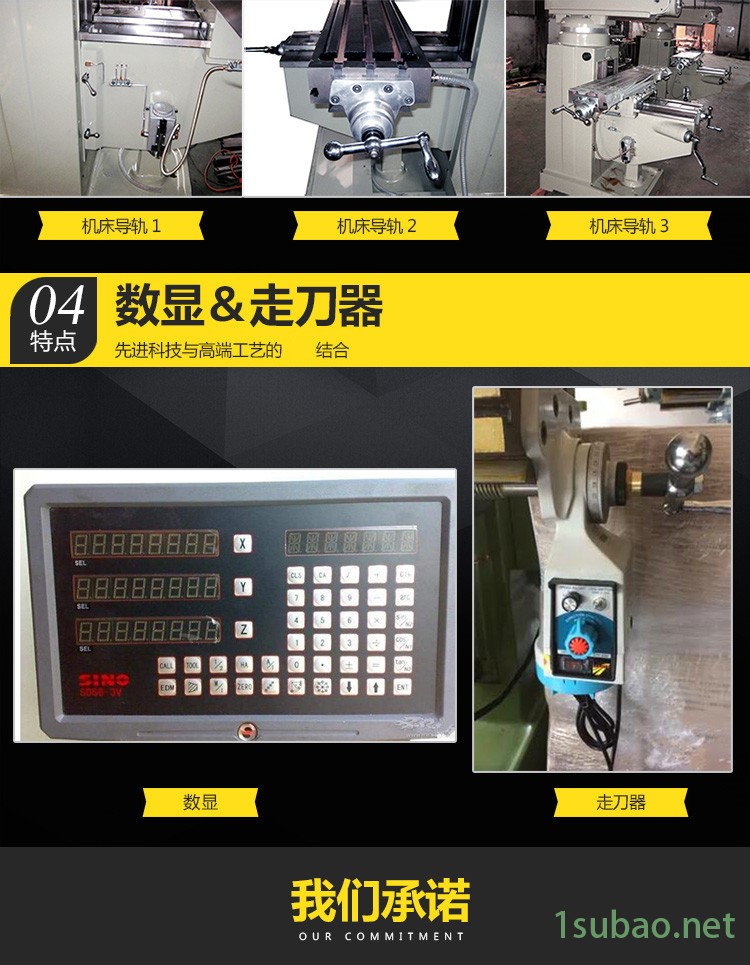 热销型SD精机生产4H 5H铣床多功能炮塔铣床台湾炮塔洗头图2