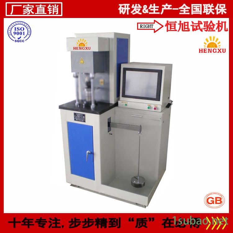 克拉玛依     恒旭SGW-10G杠杆四球摩擦试验机    杠杆式润滑油摩擦试验机图2