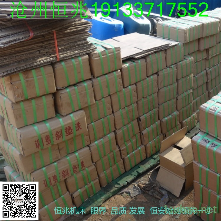 恒兆 厂家低利润销售 西安铣床台钳垫铁 机床垫铁 机床垫铁加工 平行垫块 斜铁 斜垫铁现货供应图2