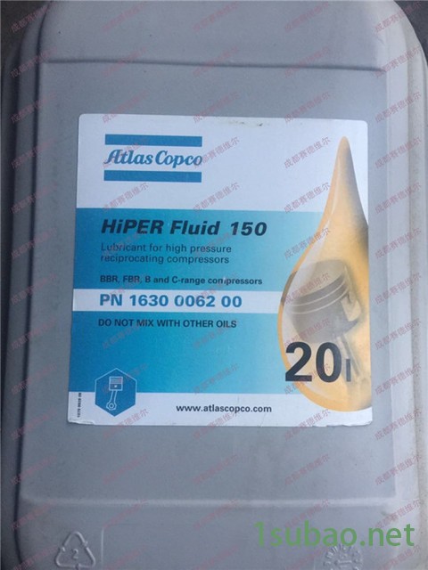 1630006200 阿特拉斯空压机油HiPER Fluid150活塞机润滑油 食品级图2