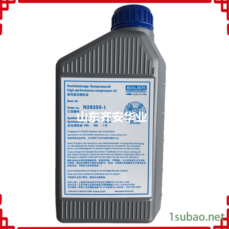 宝华充气泵JUNIOR II-E配件润滑油N28355-1图2