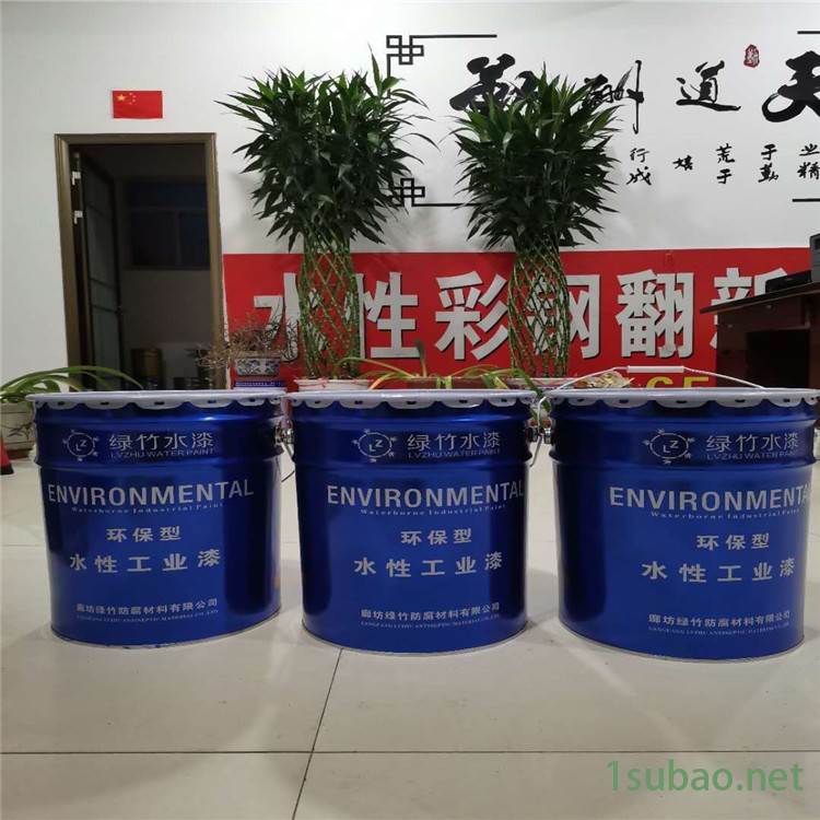 绿竹水漆 高耐候金属防锈油漆 防晒防锈彩钢漆 金属钢板专用防锈漆图2