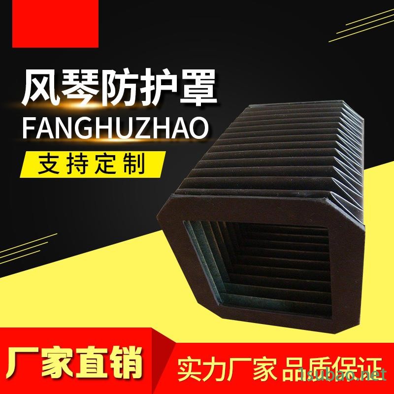 昊旭 雕刻机防尘罩 铣床立柱防护罩 丝杠防护罩 柔性导轨一字防护罩图2