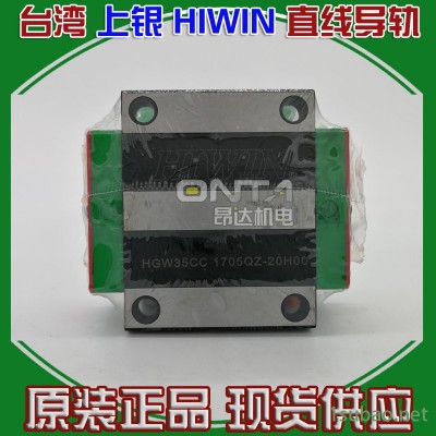 台湾HIWIN直线导轨HGW30CB上银导轨滑块QHH20HAZ0H导轨滑块润滑油