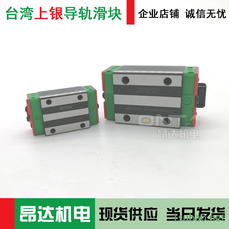 台湾HIWIN直线导轨HGW30CB上银导轨滑块QHH20HAZ0H导轨滑块润滑油图10