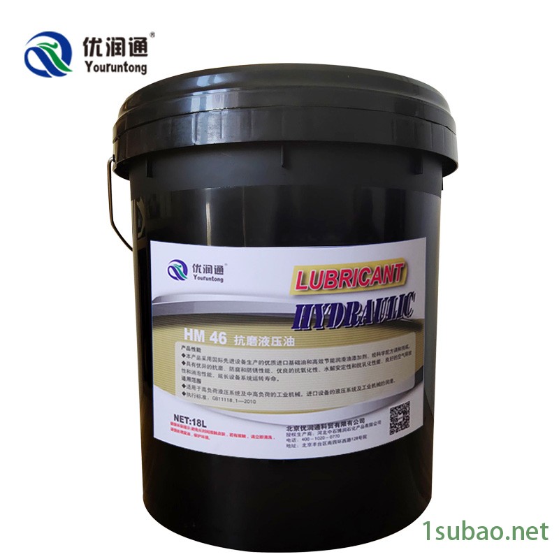 白色抗磨液压油  68#液压油  铲车挖掘机专用润滑油图2