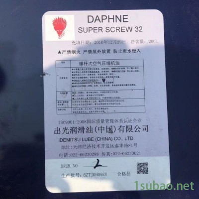 日本出光润滑油 出光透平油/出光汽轮机油DAPHNE TURBINE OIL 32盐城安徽浙江太原开封郑州毫州宿州商丘