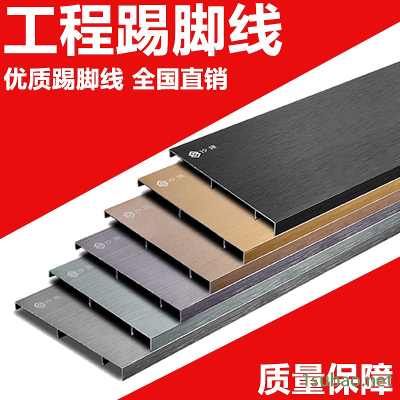 鸿之顶供应踢脚线拉丝金属铝合金地脚线铝镁合金墙角线加厚铝合金踢脚线图2