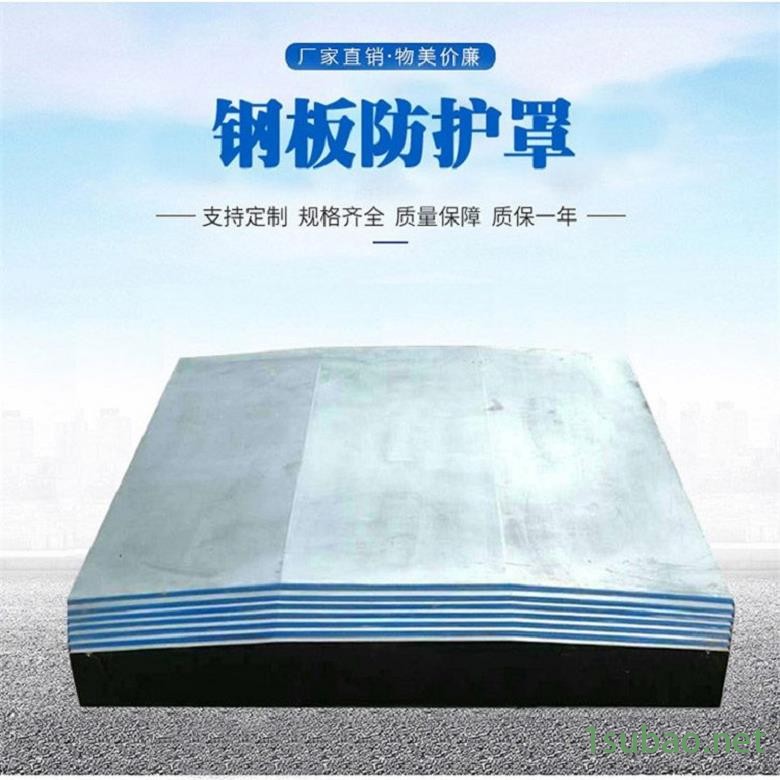 昊旭 钢板防护罩 铣床防护罩 柔性导轨一字防护罩 油气缸防护罩图7