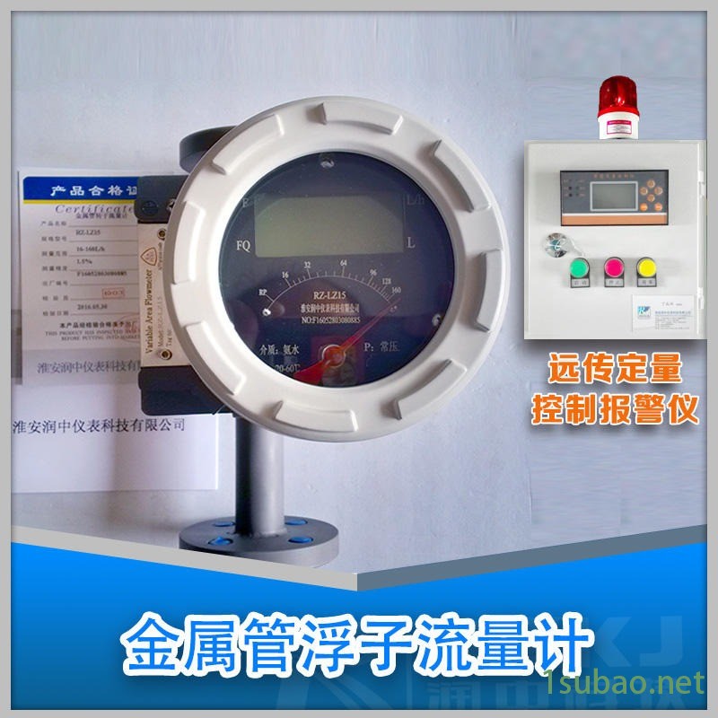 金属浮子流量计,金属管浮子流量计选型,气体浮子流量计厂家直销图4