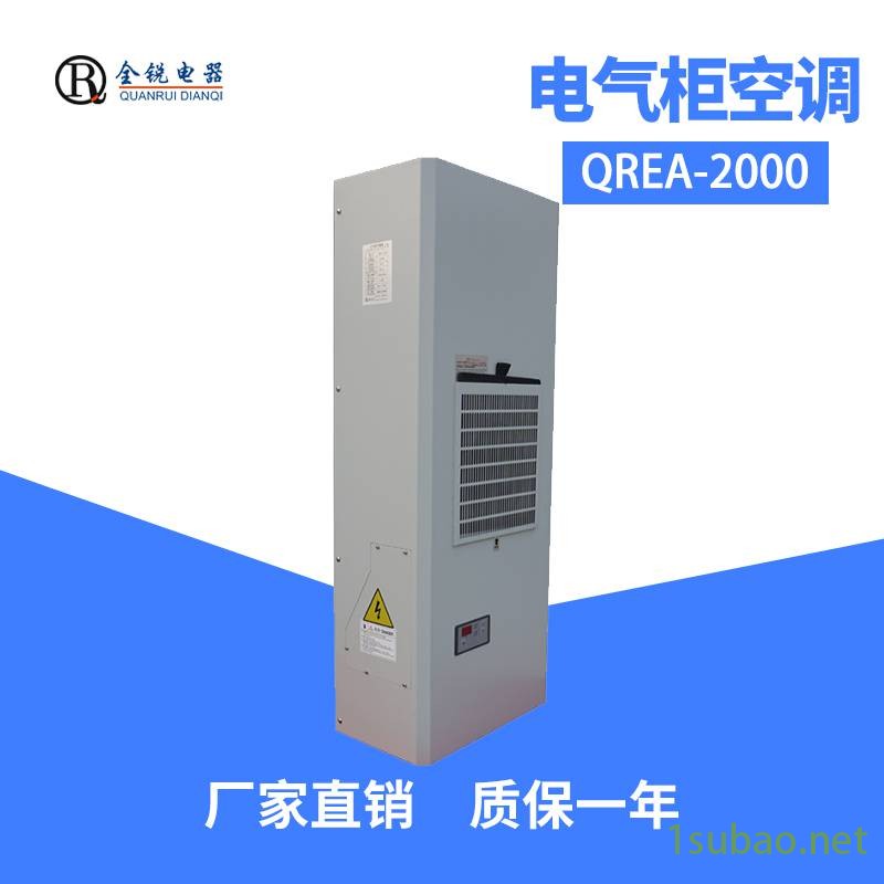 数控机床控制柜空调QREA600机床空调铣床空调图2