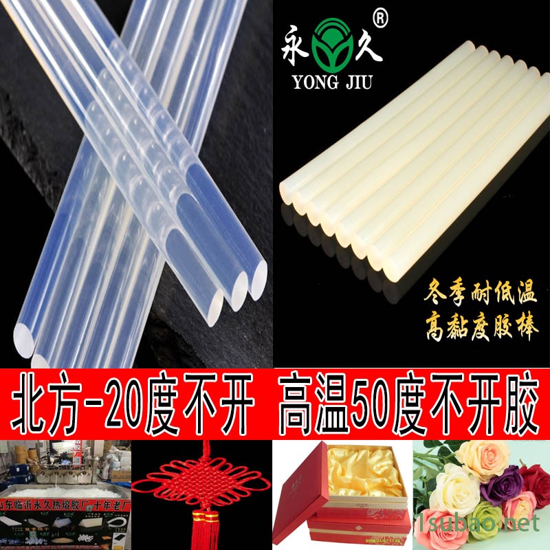 工厂直发永宏热熔胶棒金属木材 热熔胶条价格毛绒玩具热熔胶棒图10
