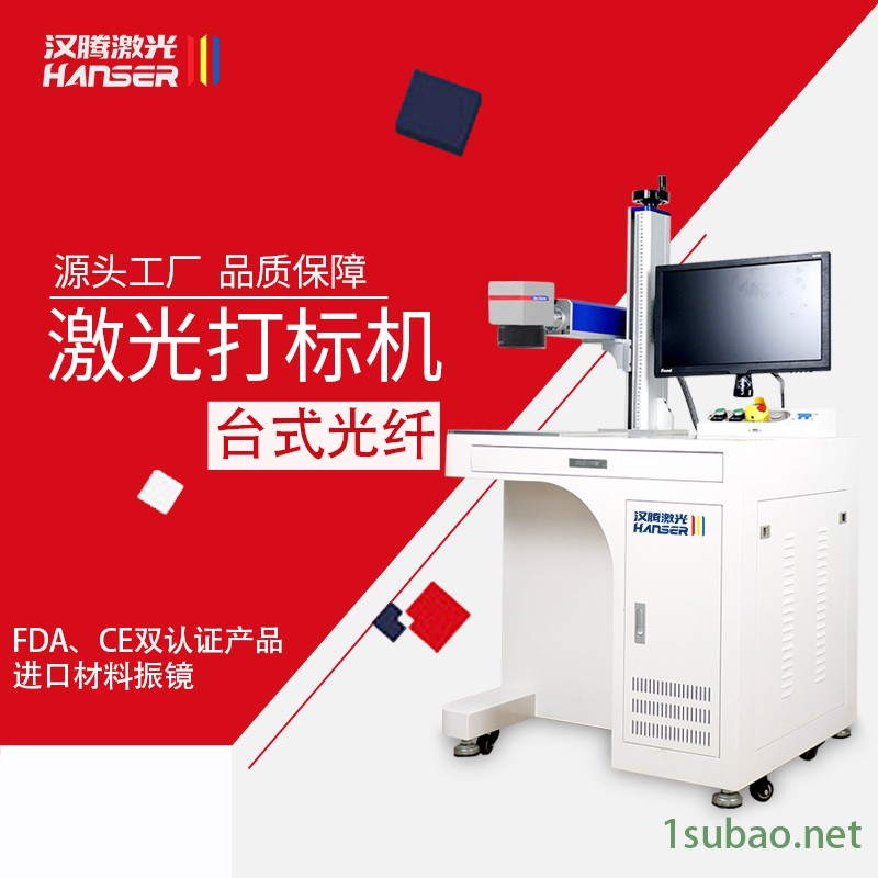 汉腾激光 激光刻字机金属工件打标不锈钢刻字机  激光打标机 工业生产标号铭牌打标 厂家直销图2