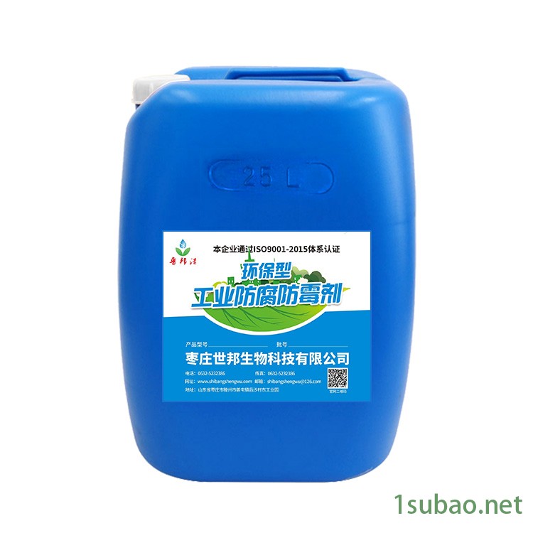 鲁邦洁 杀菌剂MBM   乳化油 润滑油专用杀菌剂  油 水兼容 使用范围广图2