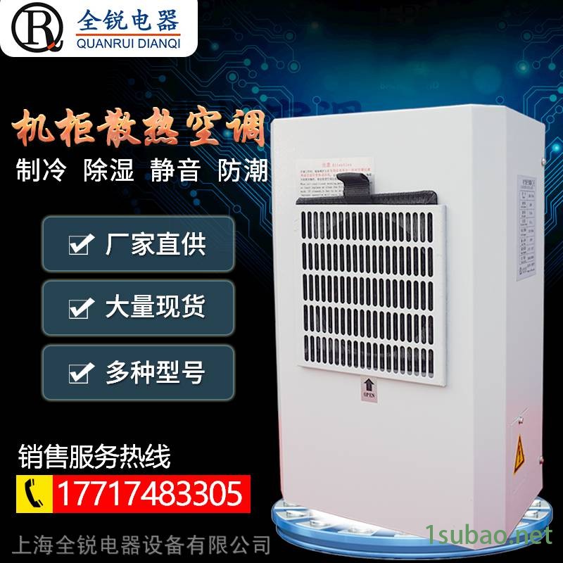 主轴功率11KW的数控机床选装全锐500W机柜空调铣床空调图2
