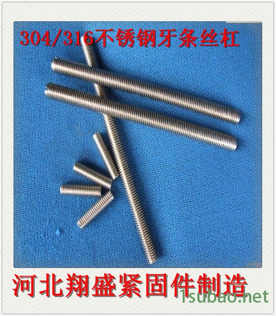 不锈钢牙条丝杠/不锈钢304丝杆/不锈钢316牙条/不锈钢螺杆图3