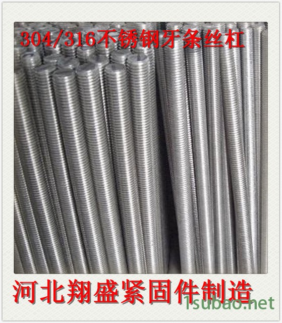 不锈钢牙条丝杠/不锈钢304丝杆/不锈钢316牙条/不锈钢螺杆图5