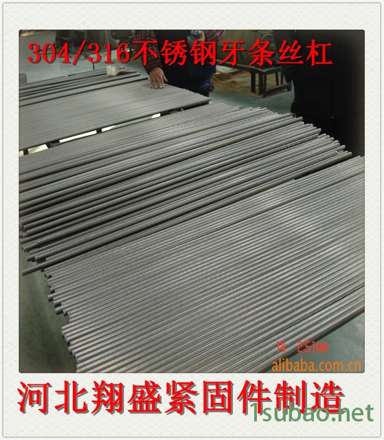 不锈钢牙条丝杠/不锈钢304丝杆/不锈钢316牙条/不锈钢螺杆图2