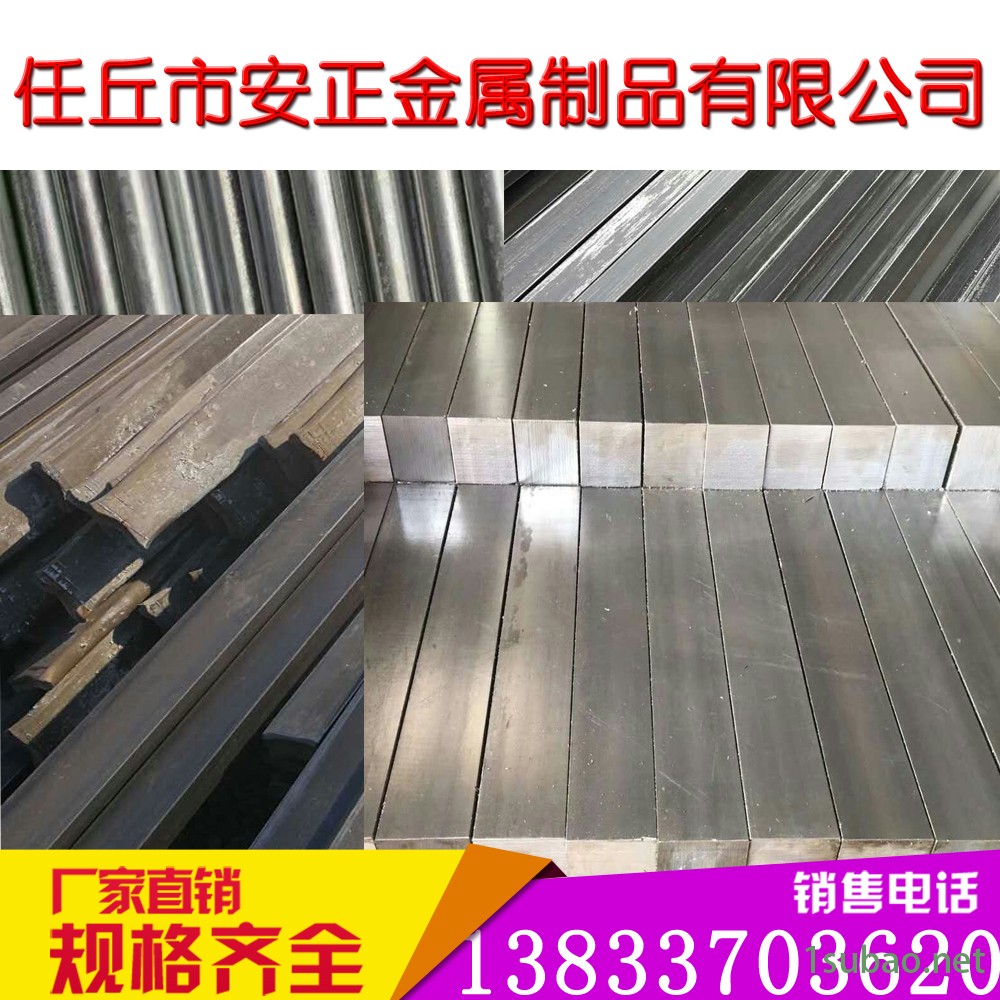 现货 扁钢 扁铁 热镀锌扁钢 q235冷拉扁铁冷轧扁钢 热轧扁钢 冷拔扁钢 冷弯扁钢 厂家直销 河北安正金属图2