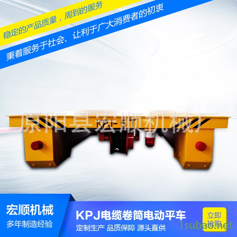 宏顺机械KPJ电缆卷筒电动平车小吨位电动车 金属运输 机械过跨电平车图5