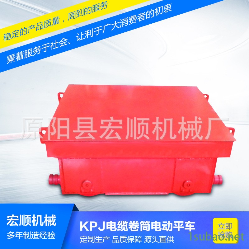 宏顺机械KPJ电缆卷筒电动平车小吨位电动车 金属运输 机械过跨电平车图2