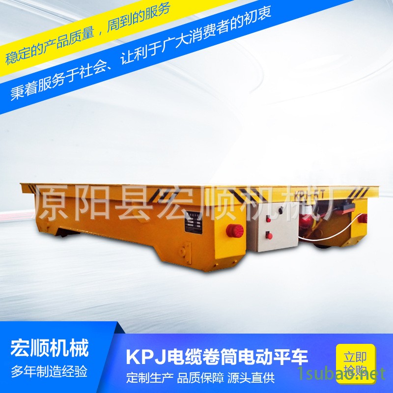 宏顺机械KPJ电缆卷筒电动平车小吨位电动车 金属运输 机械过跨电平车图4