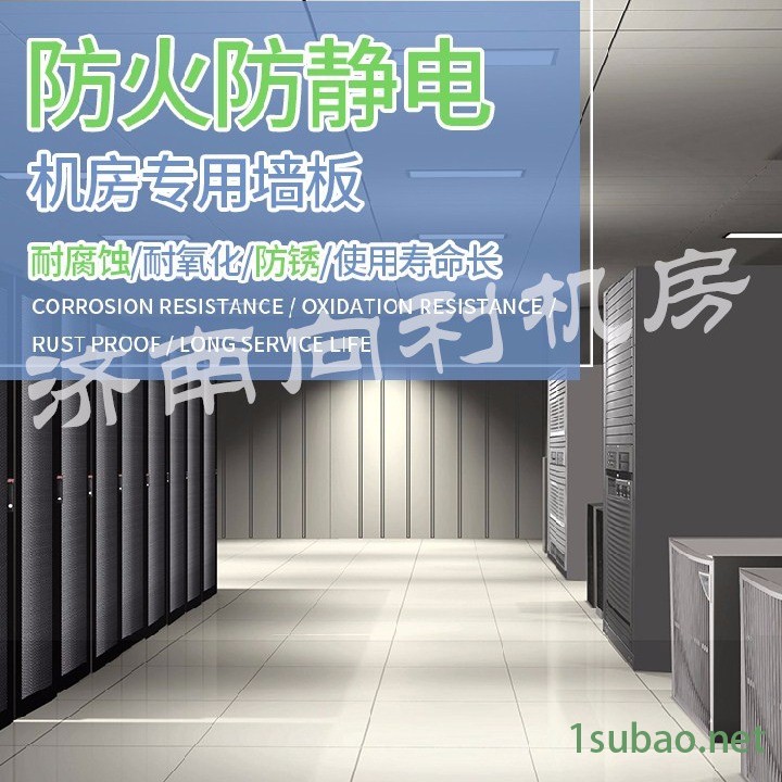 山西微机室机房墙板防静电地板厂家直供价格保护向利机房-防静电彩钢板，金属彩钢板，金属隔断，机房墙板，机房隔墙板，机房装饰图6